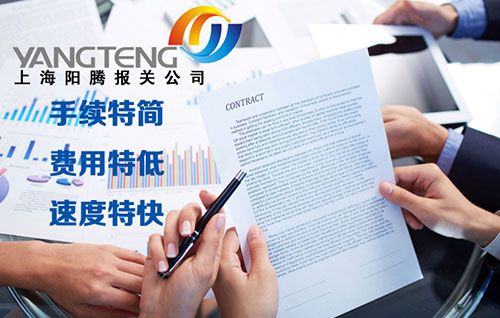 關于滞報金産(chǎn)生問題？上海進口報關公(gōng)司